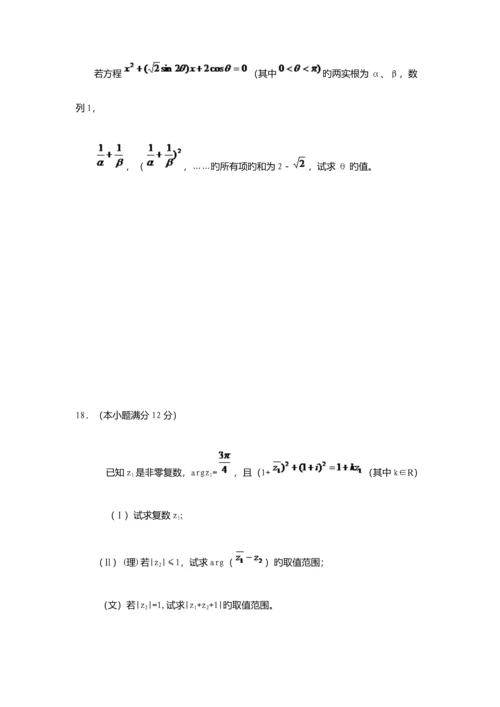 2023年辽宁轨道交通职业学院单招数学模拟试题附答案解析.docx