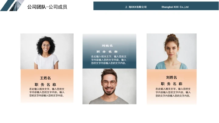 简约商务风企业公司简介产品介绍公司宣传PPT模板