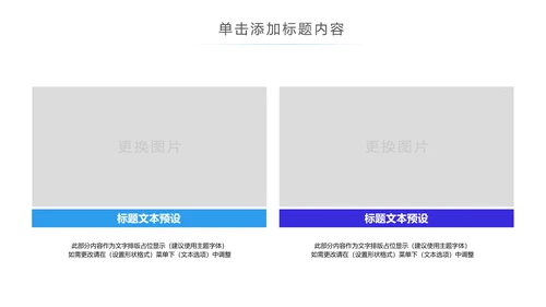 5G手机移动互联网科技智慧生活PPT模板