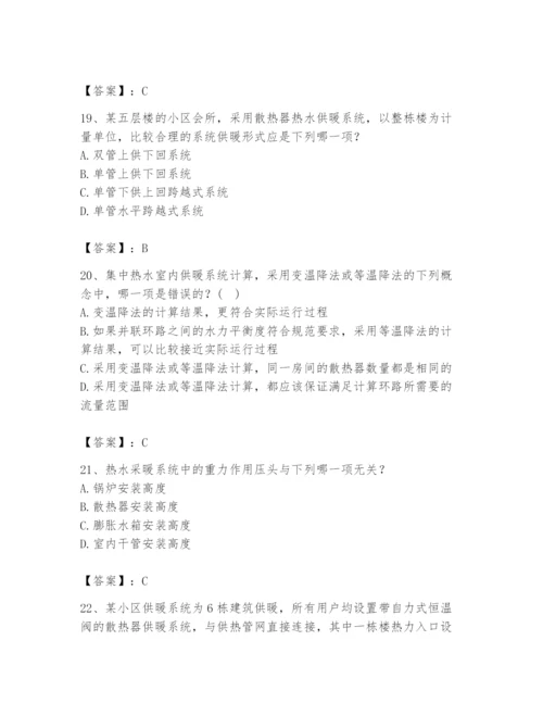 公用设备工程师之专业知识（暖通空调专业）题库【满分必刷】.docx