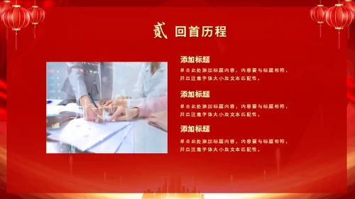 开工大吉新年新气象企业新年开工誓师大会通用PPT模板