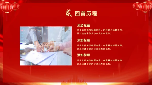 开工大吉新年新气象企业新年开工誓师大会通用PPT模板