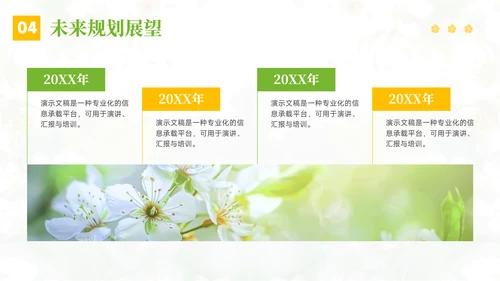 绿色小清新晋升述职报告PPT模板