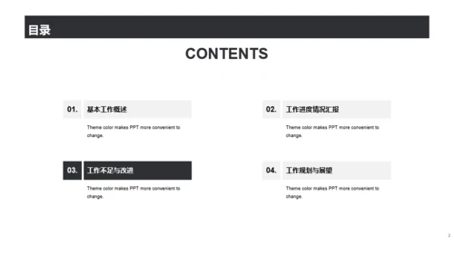 多色商务旅游项目汇报PPT案例