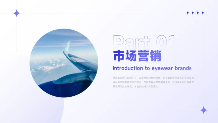 紫色简约微粒渐变数码产品宣传PPT模板