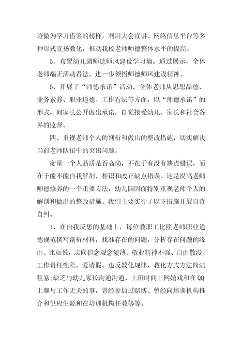2024年幼儿园建设实施方案大全5篇