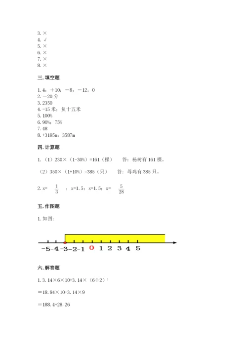 北京版六年级下册数学期末测试卷及参考答案（培优b卷）.docx