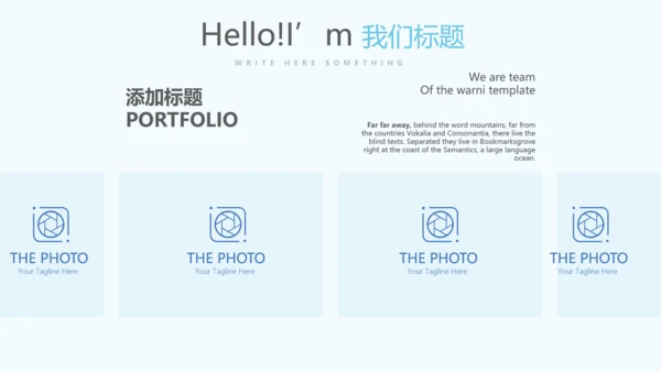 法律保护年终工作总结动态PPT