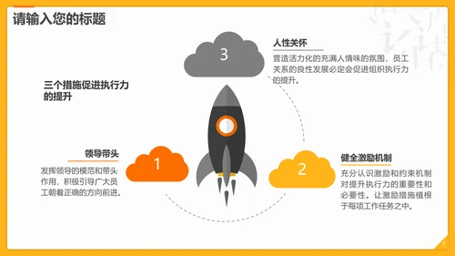 中国传统文化汉字的魅力PPT模板