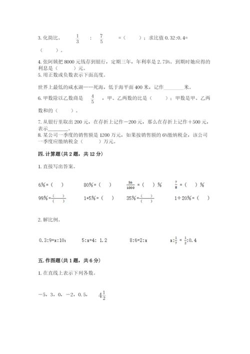 冀教版小升初数学模拟试卷ab卷.docx