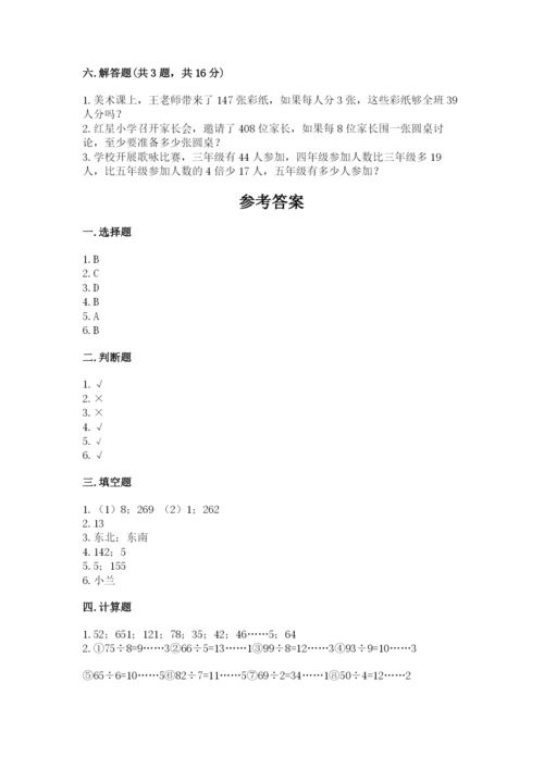 三年级下册数学期中测试卷及完整答案（名师系列）.docx