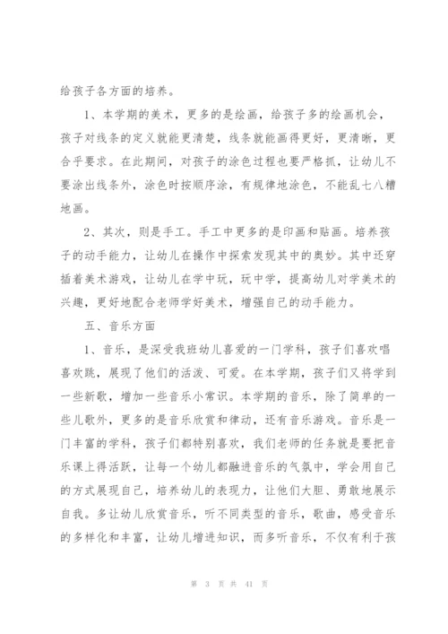 幼儿园本学期近期工作计划10篇.docx