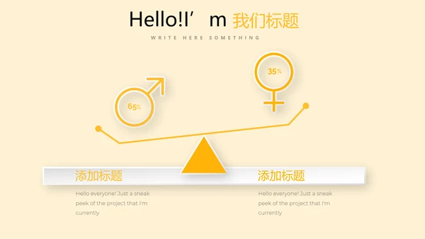 创意体育馆篮球比赛动态PPT