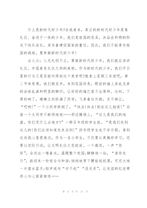 学习新思想奋进新时代主题活动心得（10篇）.docx