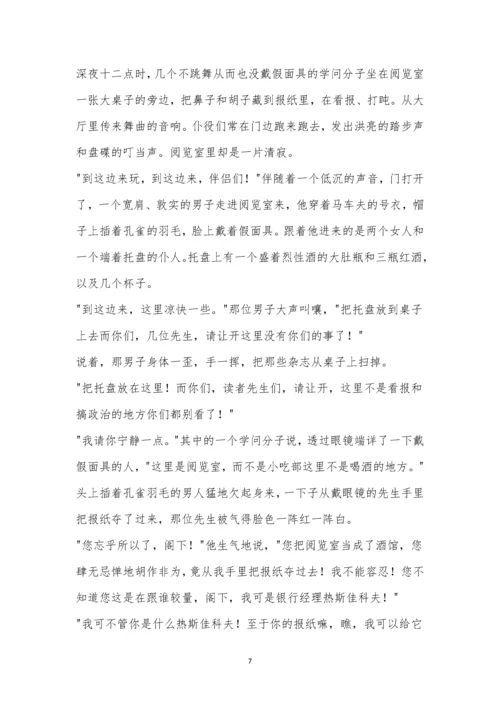 石家庄2022-2023学年高二上9月开学摸底考试语文试题及参考答案.docx