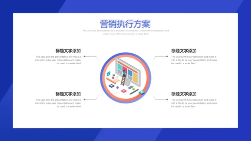 互联网风格营销策划方案通用PPT模板