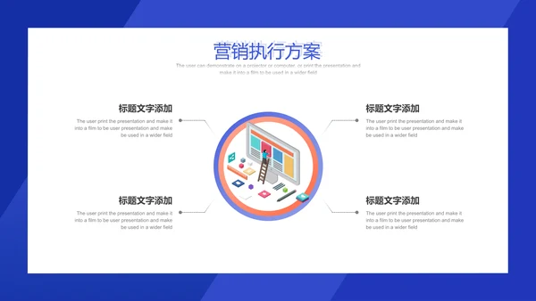 互联网风格营销策划方案通用PPT模板