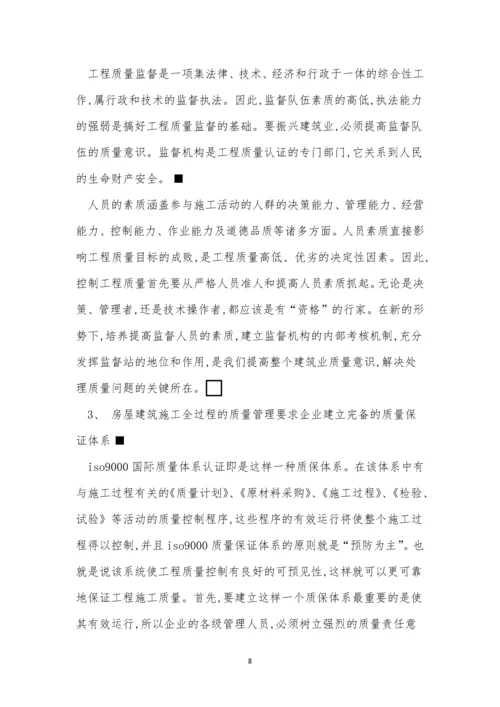 探讨管理制度3篇.docx