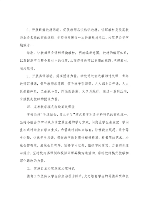 大学校长教师节表彰大会讲话稿