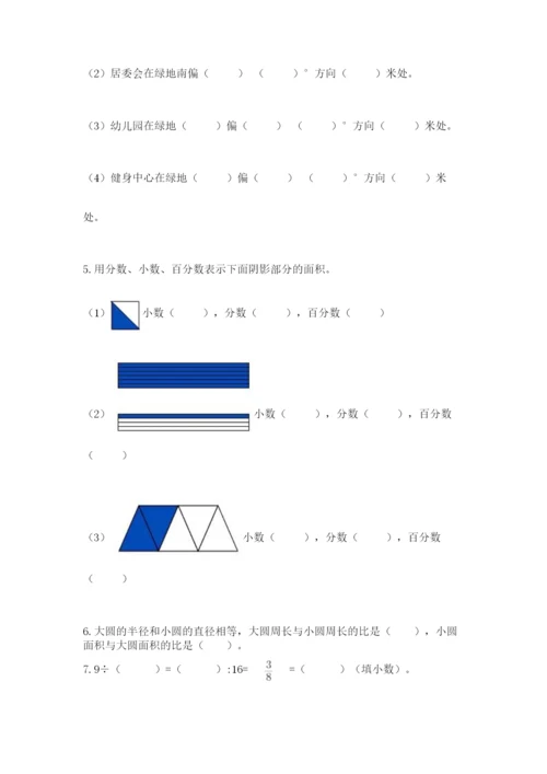 2022六年级上册数学期末测试卷附参考答案【轻巧夺冠】.docx
