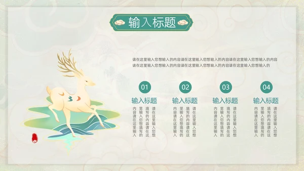 绿色敦煌国潮中国风工作总结述职PPT模板