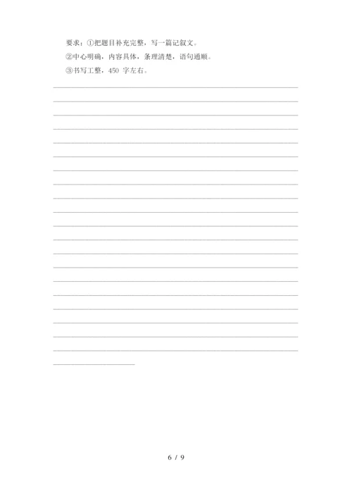 小学五年级下册语文期末试卷(完整版).docx