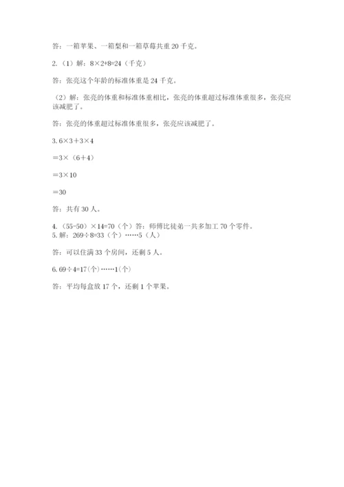 苏教版三年级上册数学期末测试卷附答案【黄金题型】.docx
