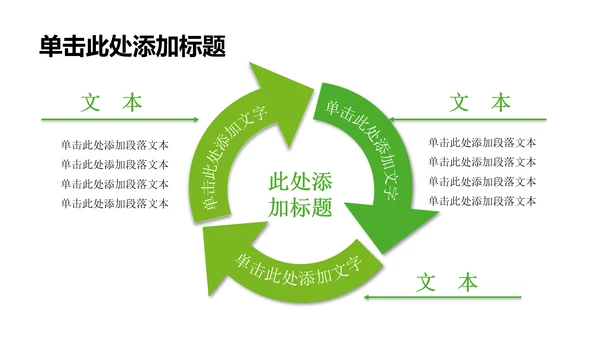 清新简约珠宝首饰玉器PPT动态模板