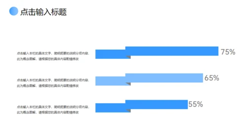 学校教师说课教案学情分析教育通用PPT模板