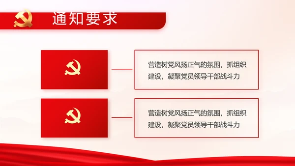 选优配强村干部乡村振兴建功业动态PPT模板