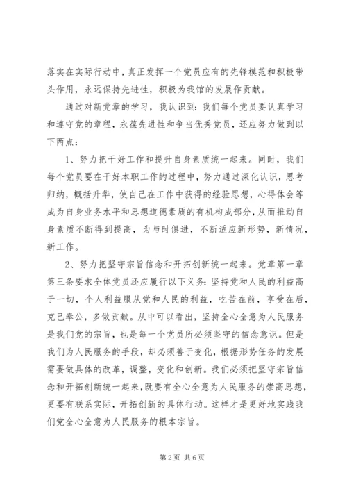 党性党责党风党规专题教育心得体会.docx