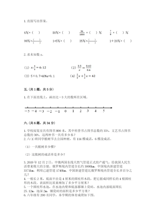 辽宁省【小升初】2023年小升初数学试卷有精品答案.docx