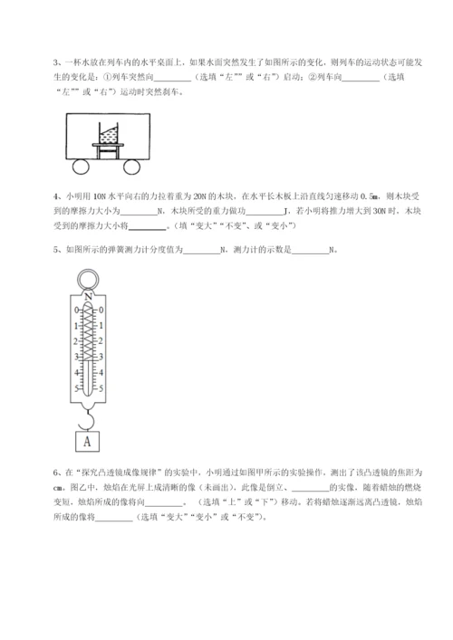 强化训练湖南张家界市民族中学物理八年级下册期末考试重点解析试题（含详细解析）.docx