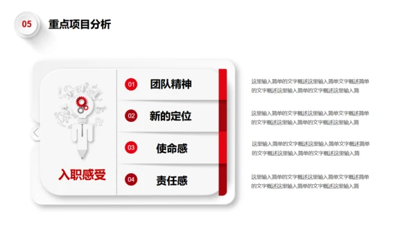 拼搏努力业绩提升向上箭头述职报告通用PPT模板