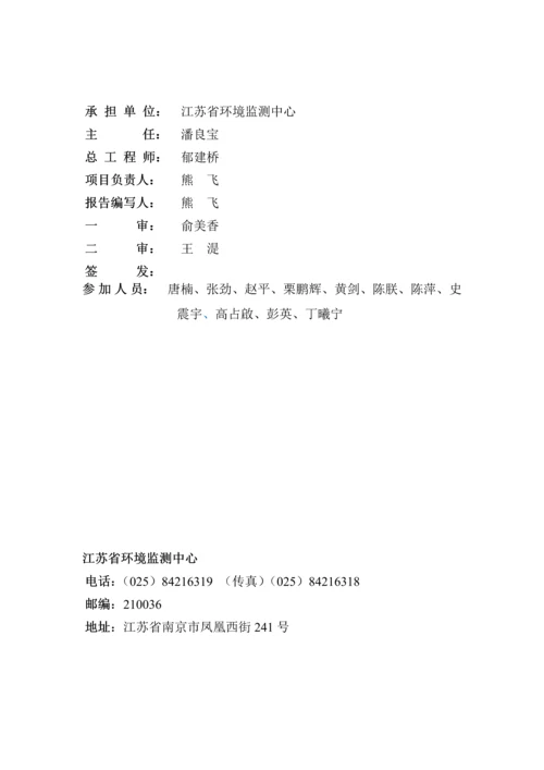 南京长安汽车有限公司年产30万台EA系列发动机生产线项目竣工环保验收监测报告.docx