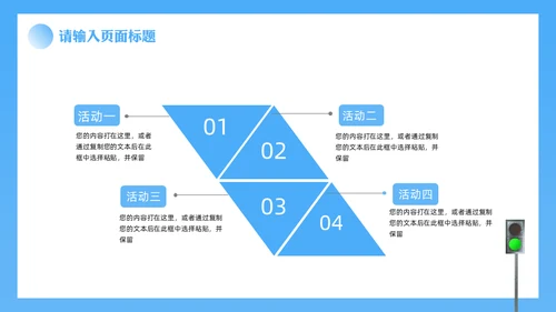 安全驾驶交通安全知识科普讲座通用PPT模板