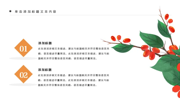 简约中国传统中医中药文化汇报PPT模板