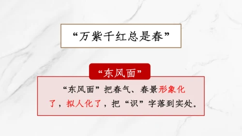 【六上课件】第三单元语文园地