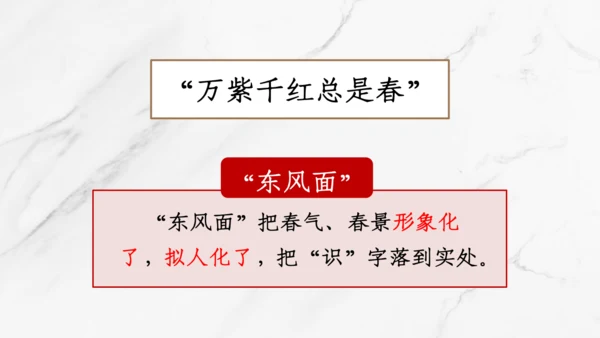 【六上课件】第三单元语文园地