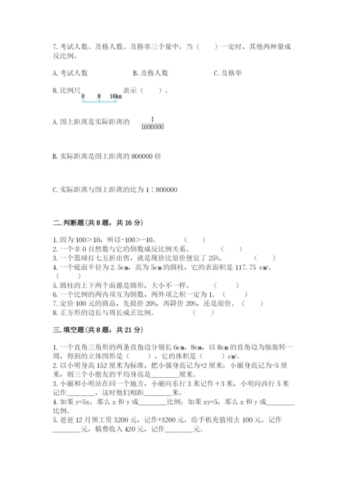 小升初数学期末测试卷及一套完整答案.docx