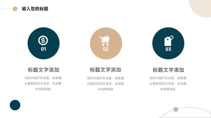 绿色极简风蓝金实用论文答辩PPT模板