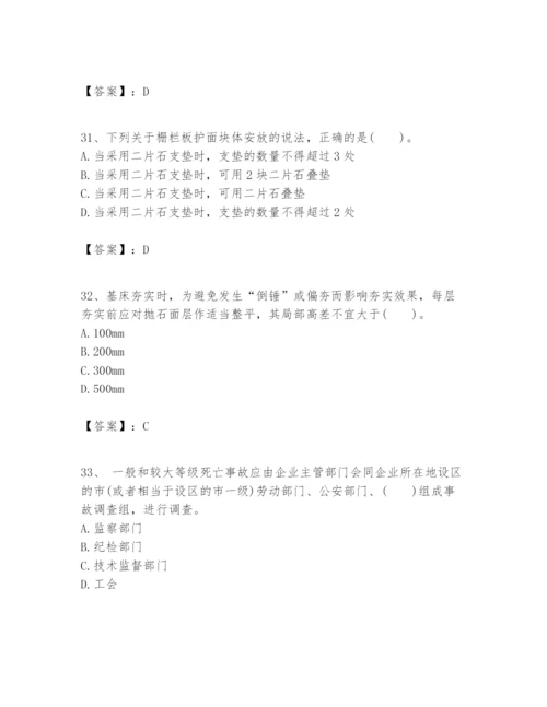 2024年一级建造师之一建港口与航道工程实务题库【实用】.docx