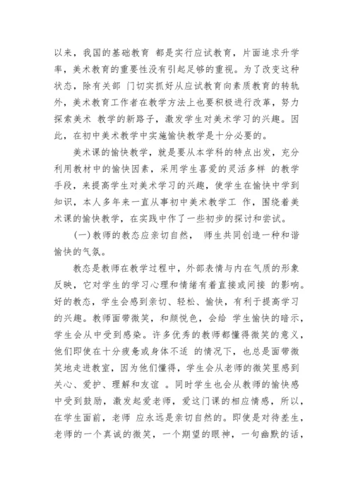 初中科学老师的教学反思案例.docx