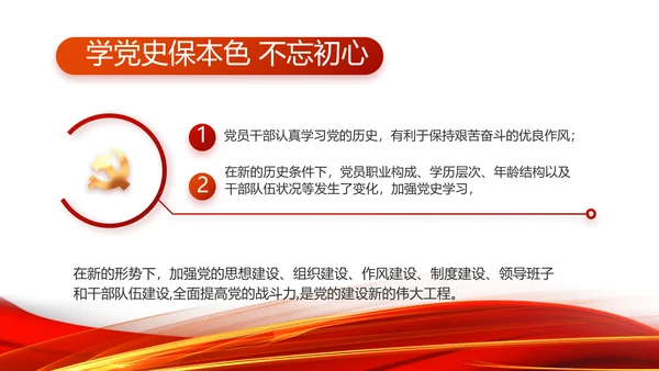 红色党支部工作总结汇报动态PPT党课