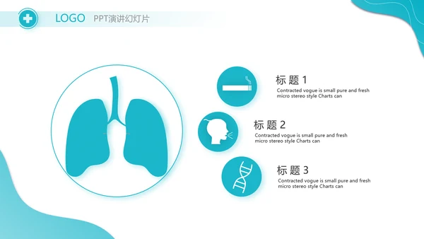蓝色医疗病例分析动态PPT模板