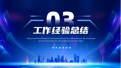 蓝紫色商务大气年终工作述职报告PPT工作总结年终总结