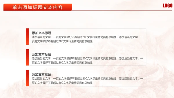 长城背景大气公安警察武警特警PPT模板