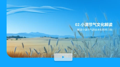 小满节气新媒体攻略