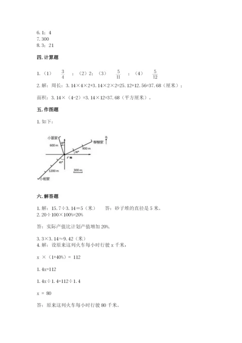 2022人教版六年级上册数学期末考试试卷精品有答案.docx