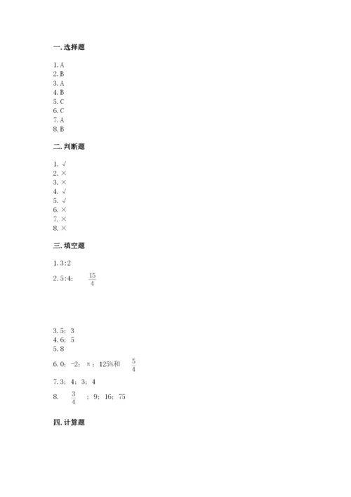 六年级下册数学期末测试卷附答案【黄金题型】.docx